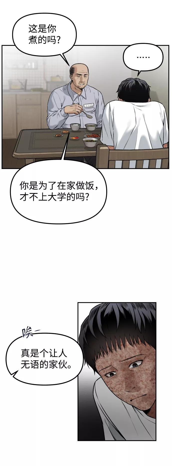 《线上人生》[第1话] 适合了结生命的日子 第40页