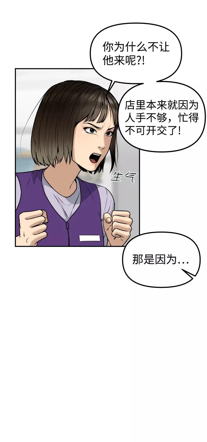 《线上人生》[第1话] 适合了结生命的日子 第30页