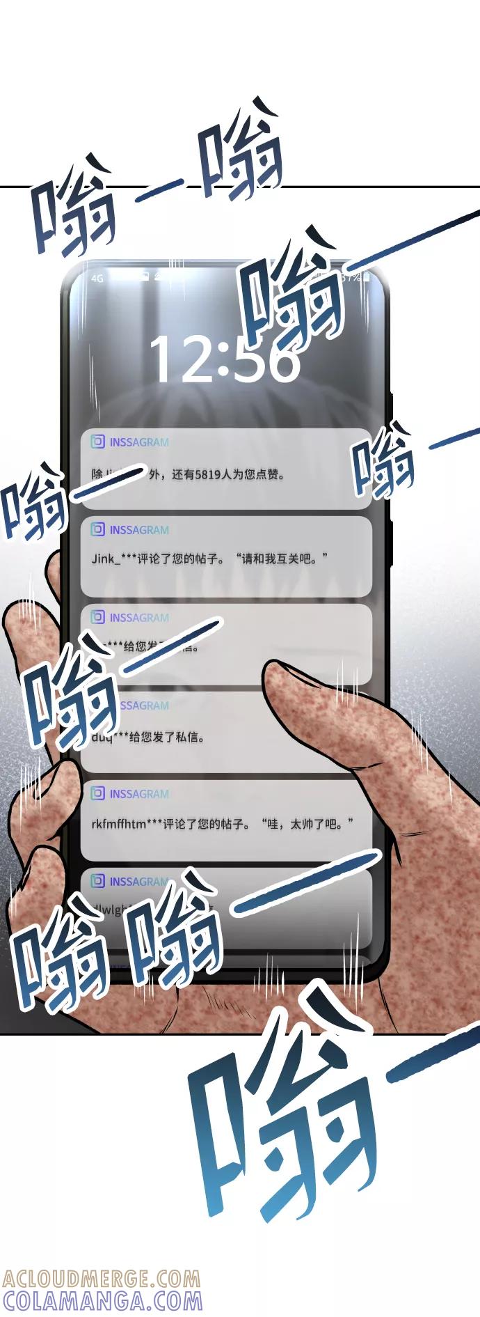 《线上人生》[第1话] 适合了结生命的日子 第141页