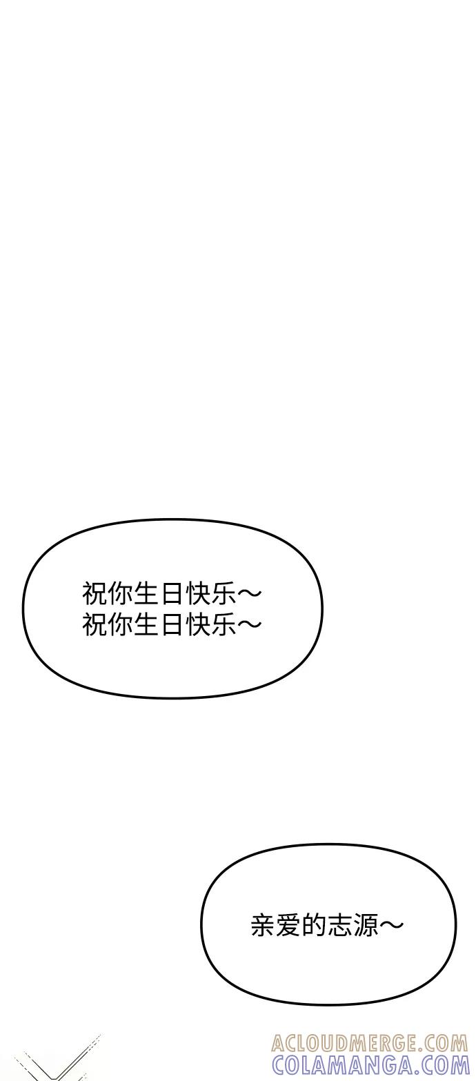 《线上人生》[第1话] 适合了结生命的日子 第65页