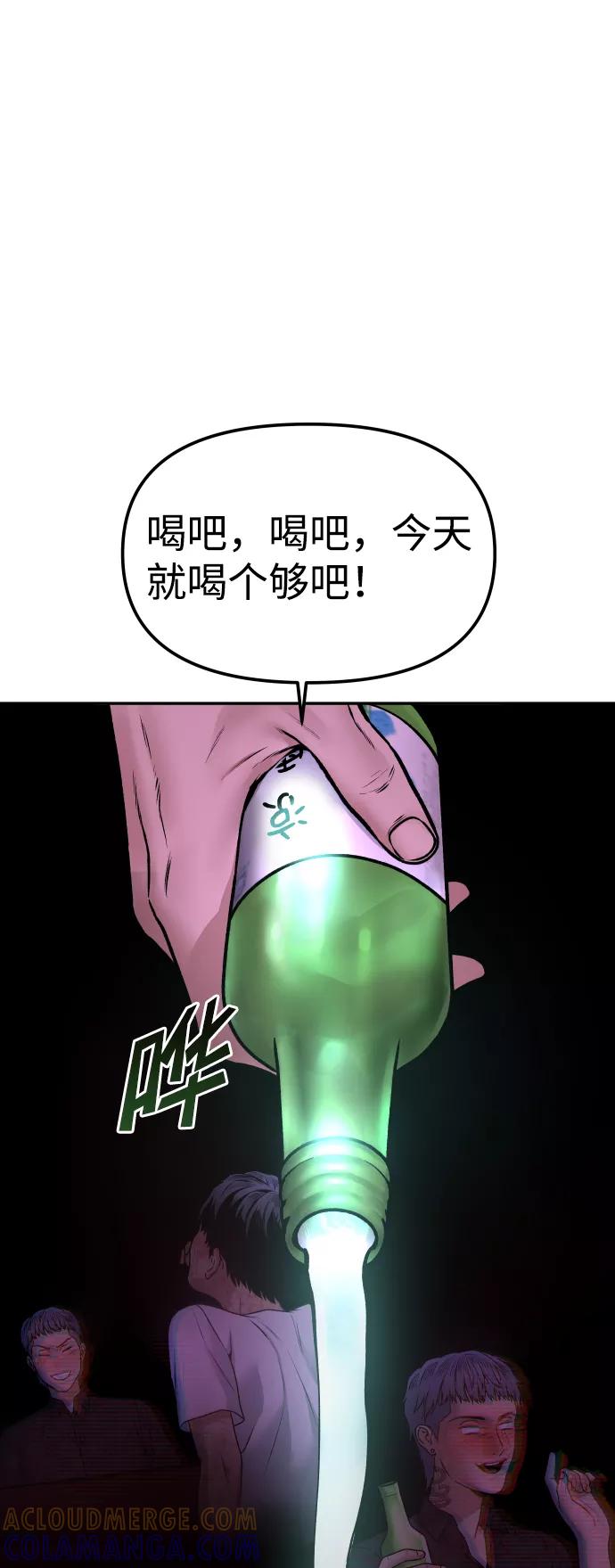 《线上人生》[第1话] 适合了结生命的日子 第101页