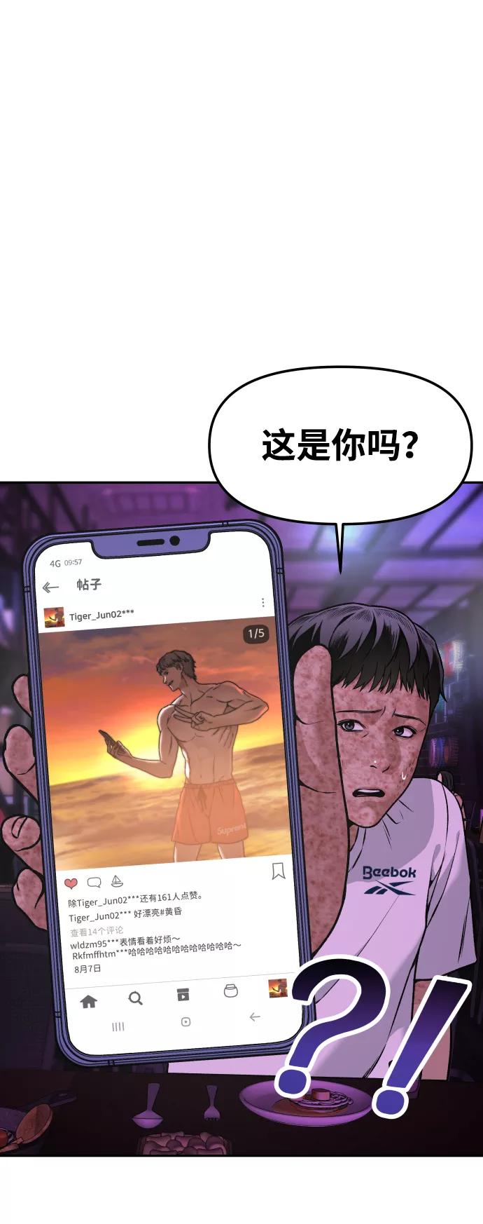《线上人生》[第1话] 适合了结生命的日子 第94页