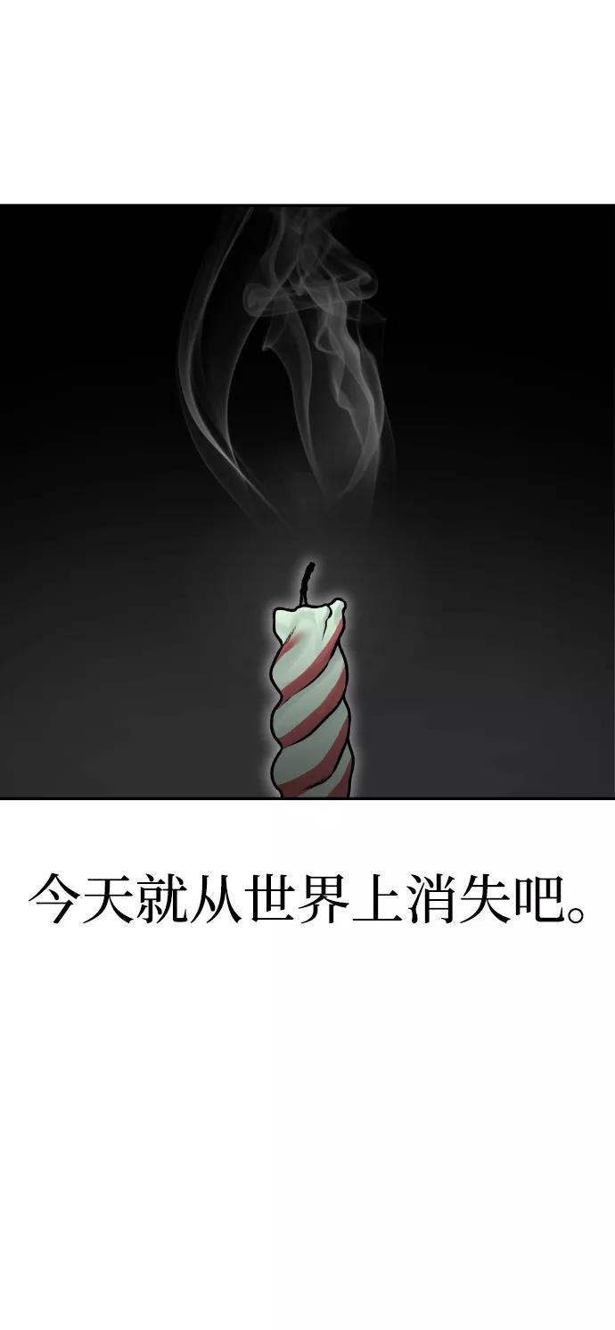 《线上人生》[第1话] 适合了结生命的日子 第71页