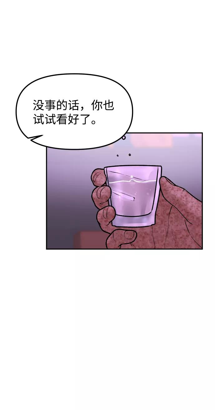 《线上人生》[第1话] 适合了结生命的日子 第98页