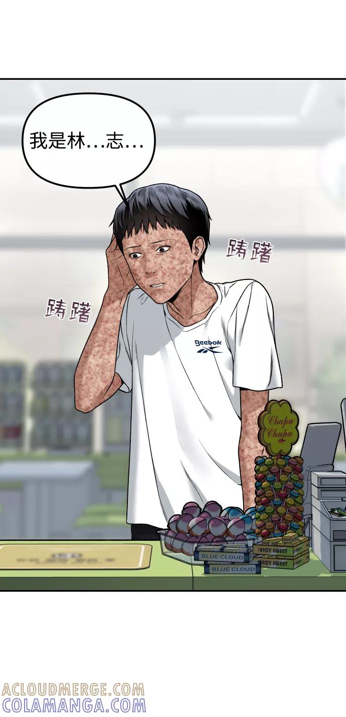 《线上人生》[第1话] 适合了结生命的日子 第25页