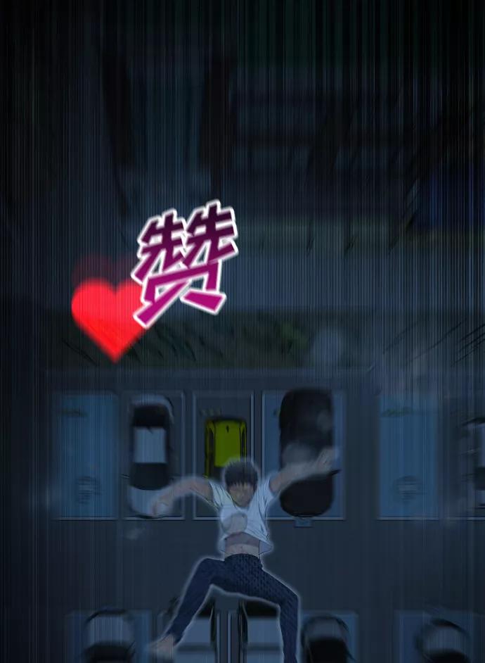 《线上人生》[第1话] 适合了结生命的日子 第119页