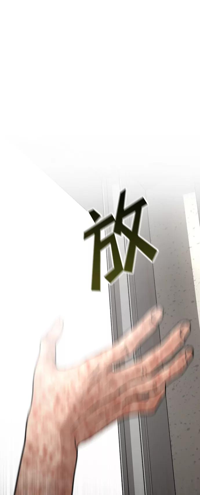 《线上人生》[第1话] 适合了结生命的日子 第56页