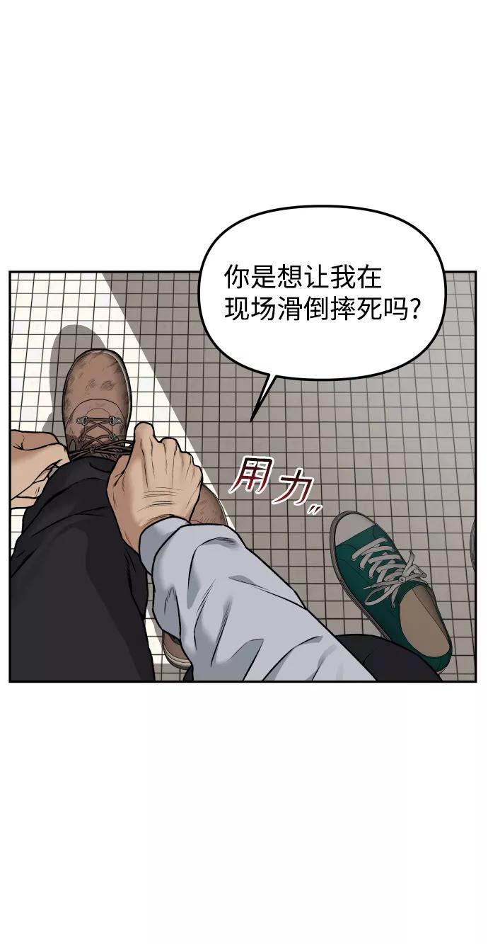 《线上人生》[第1话] 适合了结生命的日子 第44页