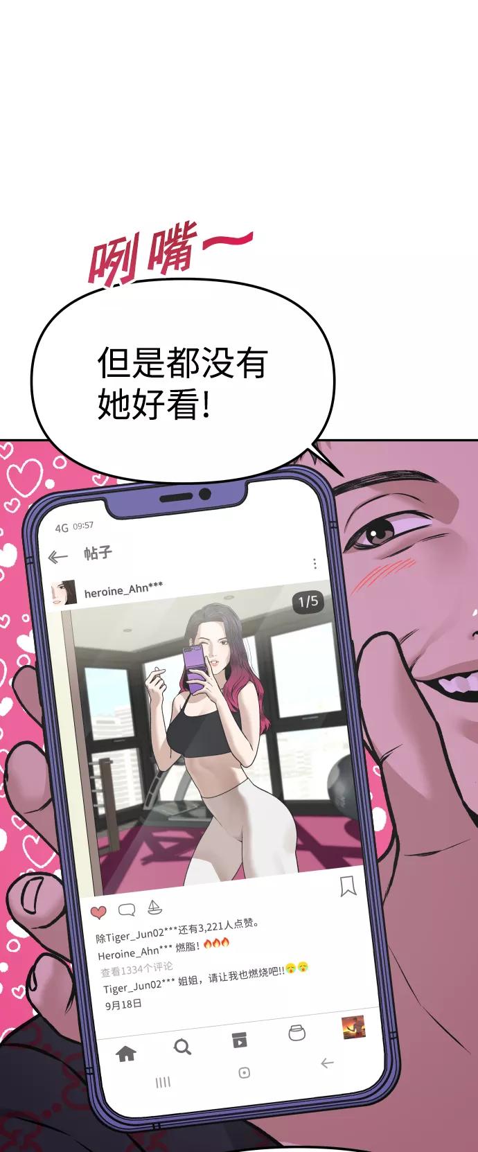 《线上人生》[第1话] 适合了结生命的日子 第91页