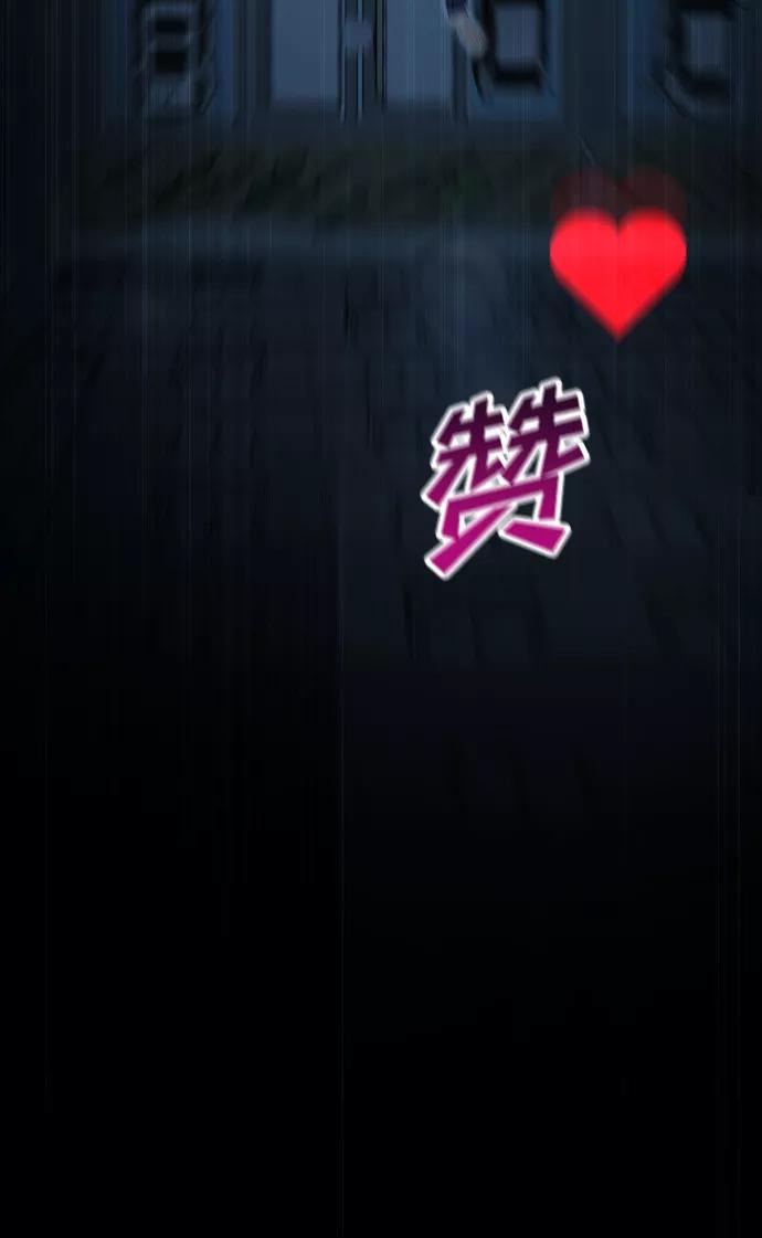 《线上人生》[第1话] 适合了结生命的日子 第120页