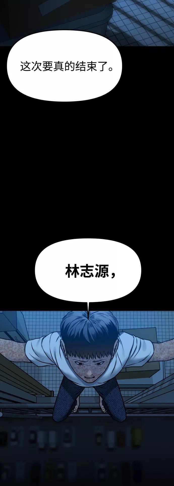 《线上人生》[第1话] 适合了结生命的日子 第111页