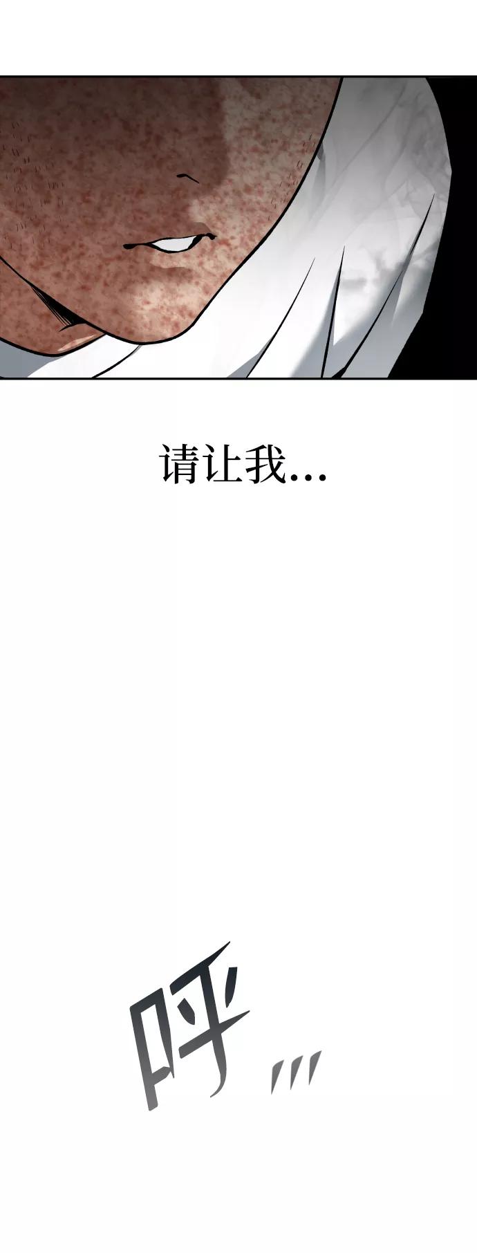 《线上人生》[第1话] 适合了结生命的日子 第70页