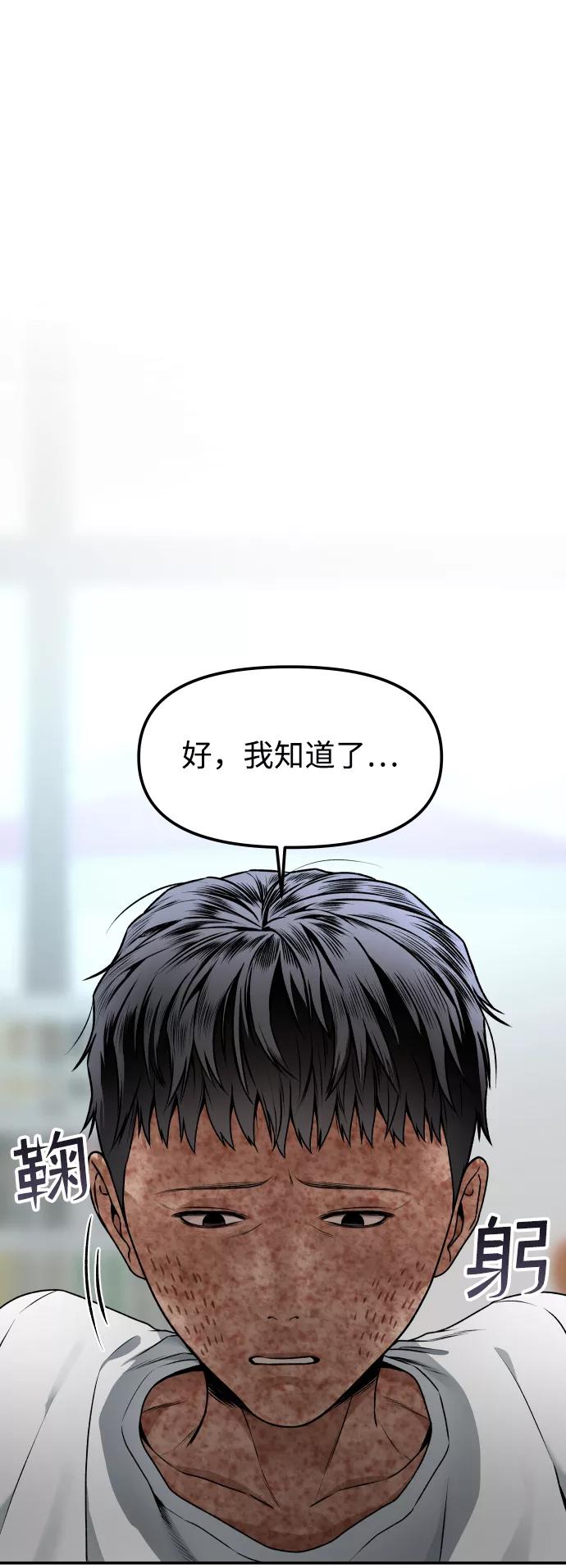 《线上人生》[第1话] 适合了结生命的日子 第28页