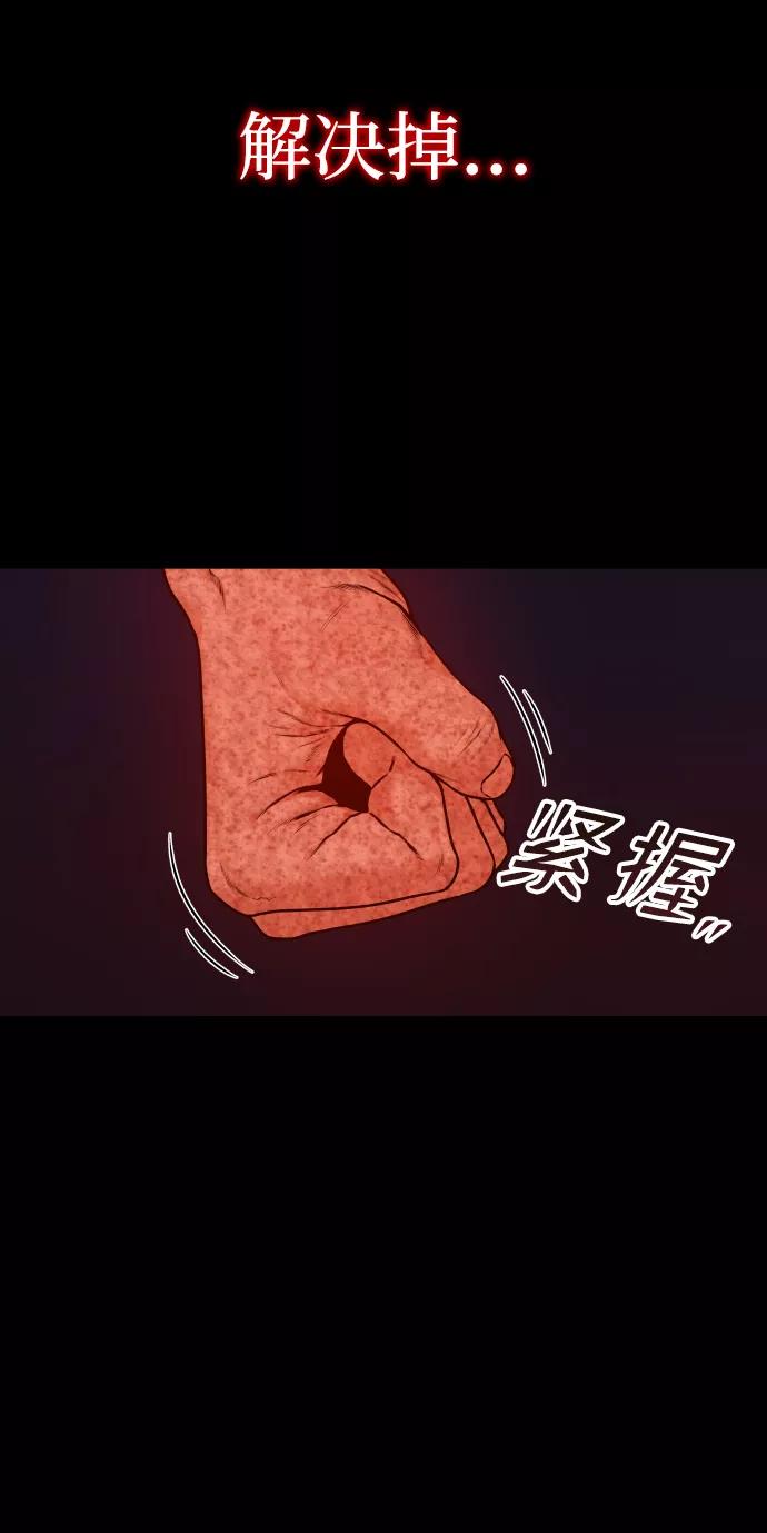 《线上人生》[第1话] 适合了结生命的日子 第11页