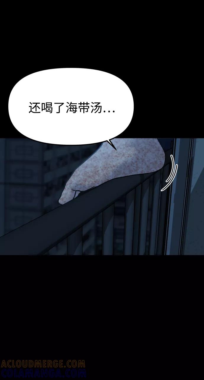 《线上人生》[第1话] 适合了结生命的日子 第109页
