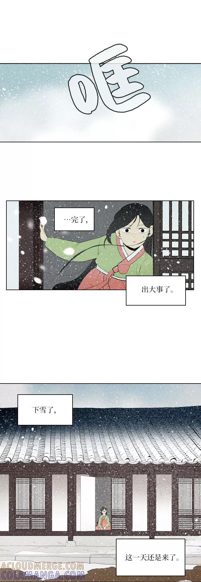 《绿豆传》[第5话] 自尽的女人（47） 第15页