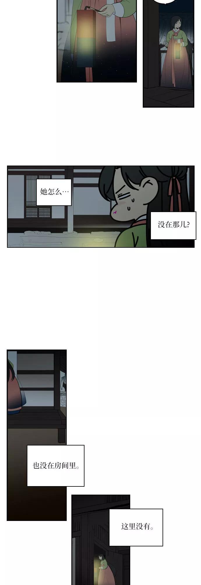 《绿豆传》[第5话] 自尽的女人（47） 第2页