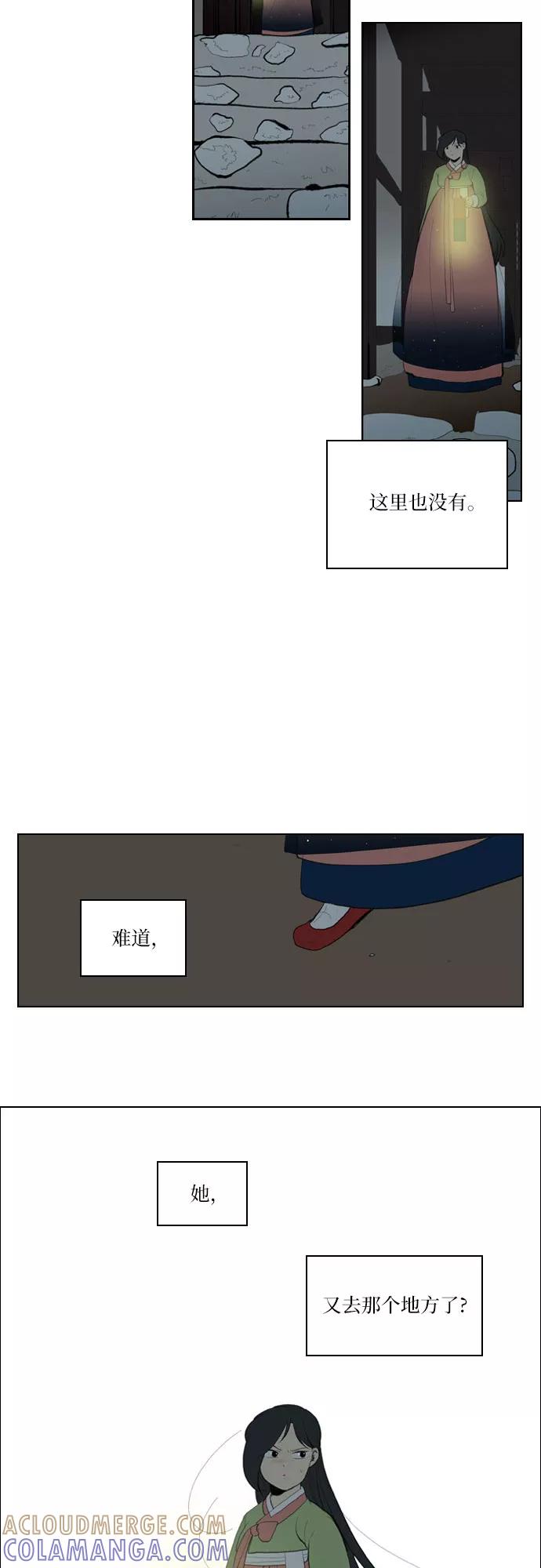 《绿豆传》[第5话] 自尽的女人（47） 第3页