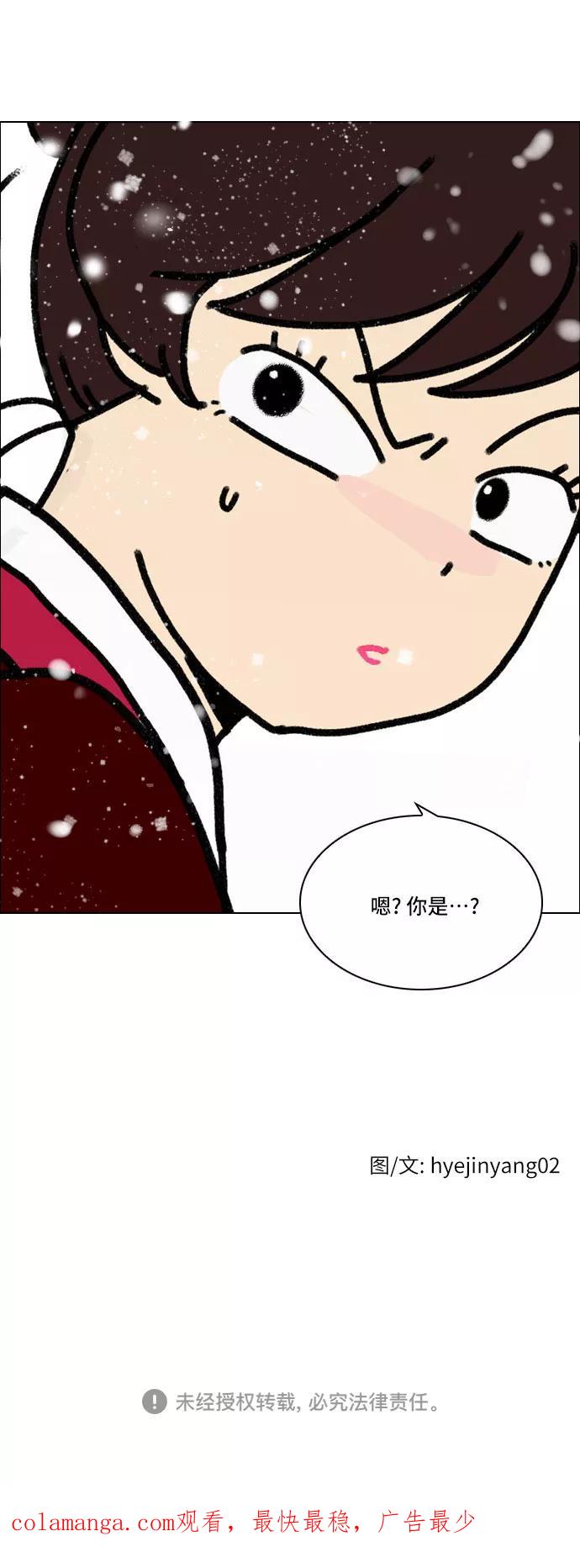 《绿豆传》[第5话] 自尽的女人（47） 第26页
