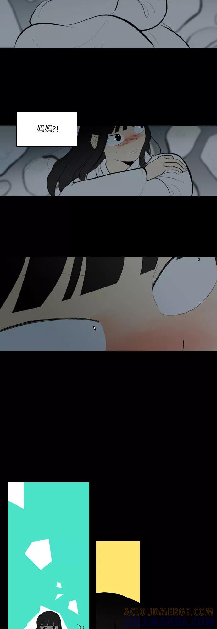 《绿豆传》[第5话] 自尽的女人（47） 第7页