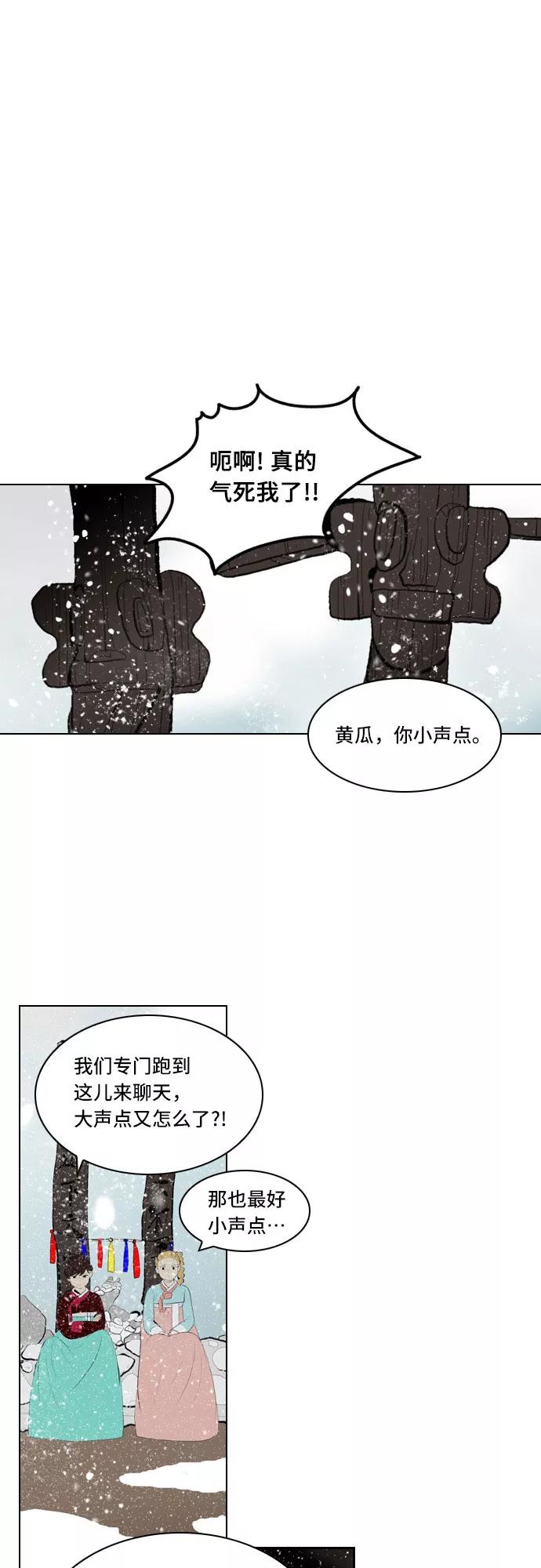 《绿豆传》[第5话] 自尽的女人（47） 第20页