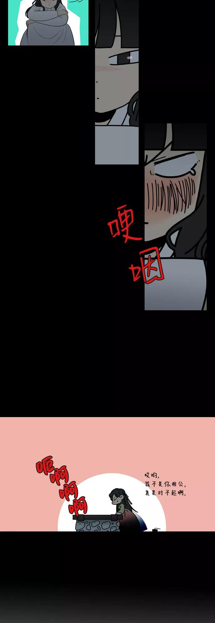《绿豆传》[第5话] 自尽的女人（47） 第8页