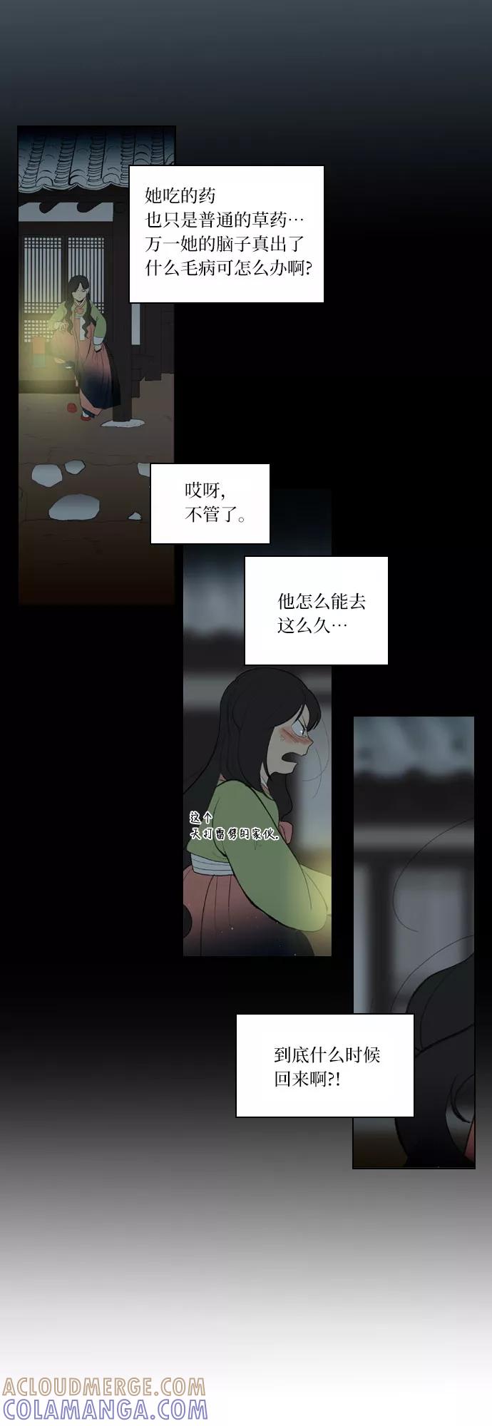 《绿豆传》[第5话] 自尽的女人（47） 第13页