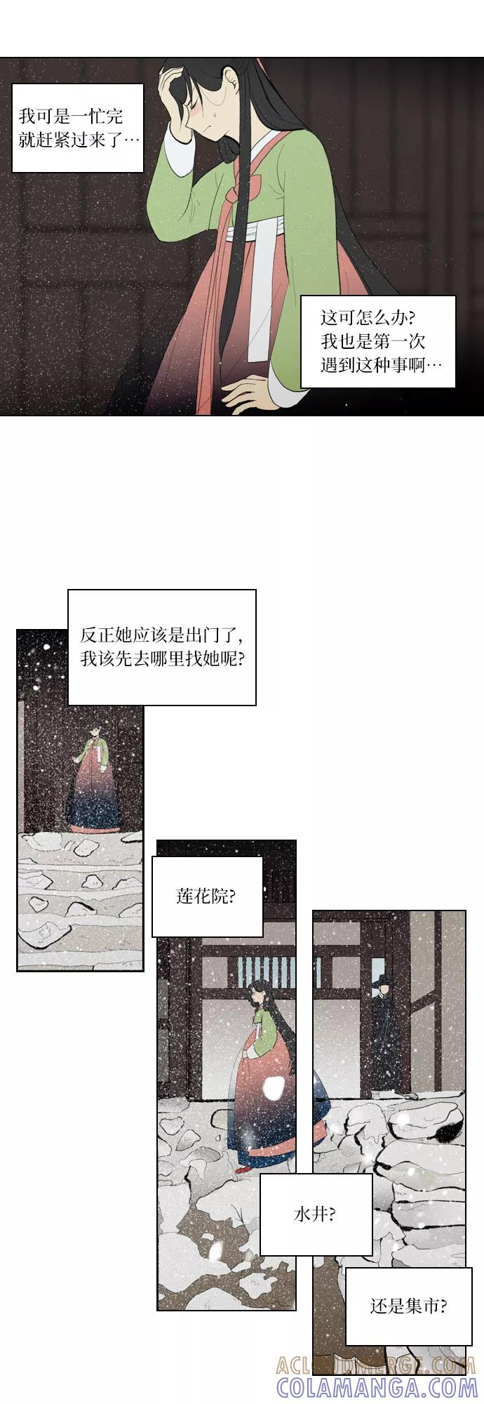 《绿豆传》[第5话] 自尽的女人（48） 第9页