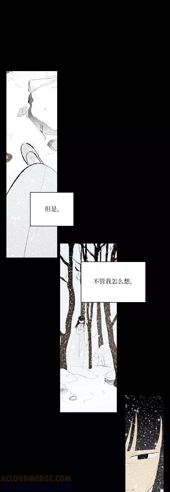《绿豆传》[第5话] 自尽的女人（48） 第17页