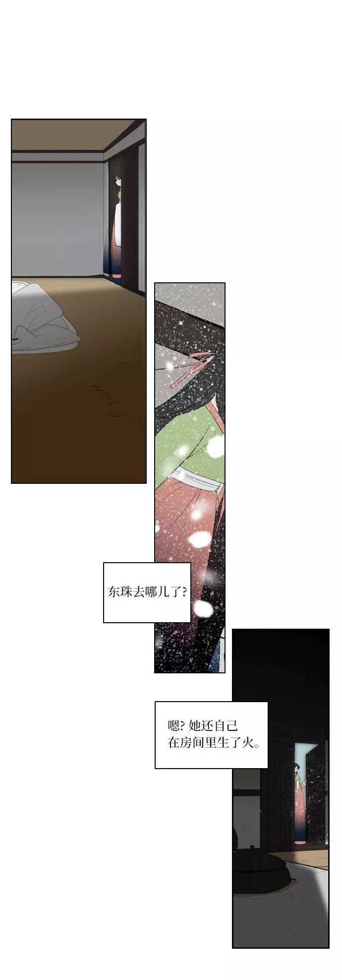 《绿豆传》[第5话] 自尽的女人（48） 第8页