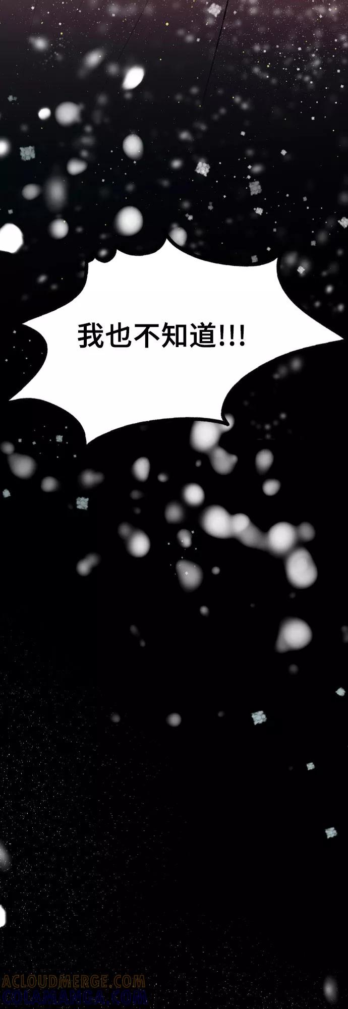 《绿豆传》[第5话] 自尽的女人（48） 第13页