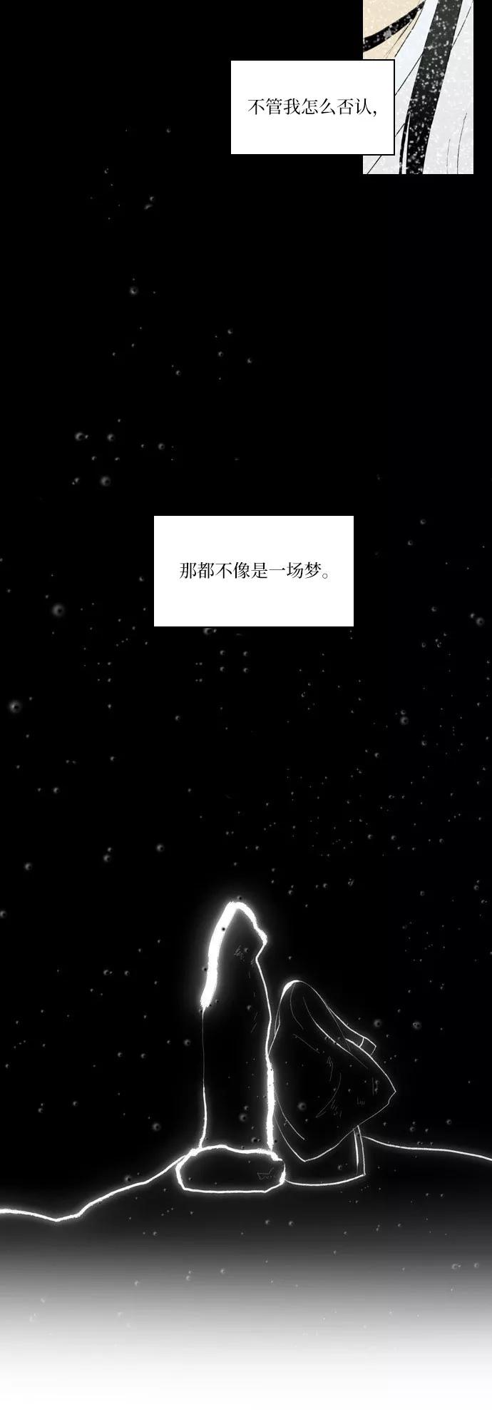 《绿豆传》[第5话] 自尽的女人（48） 第18页