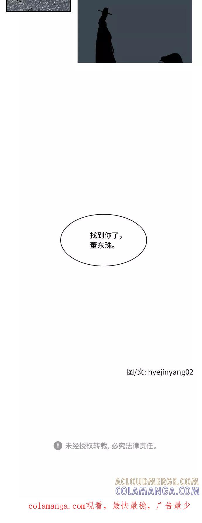 《绿豆传》[第5话] 自尽的女人（48） 第27页
