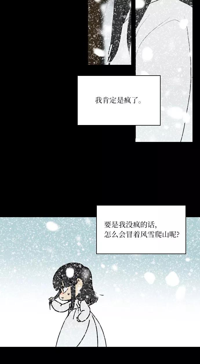 《绿豆传》[第5话] 自尽的女人（48） 第16页