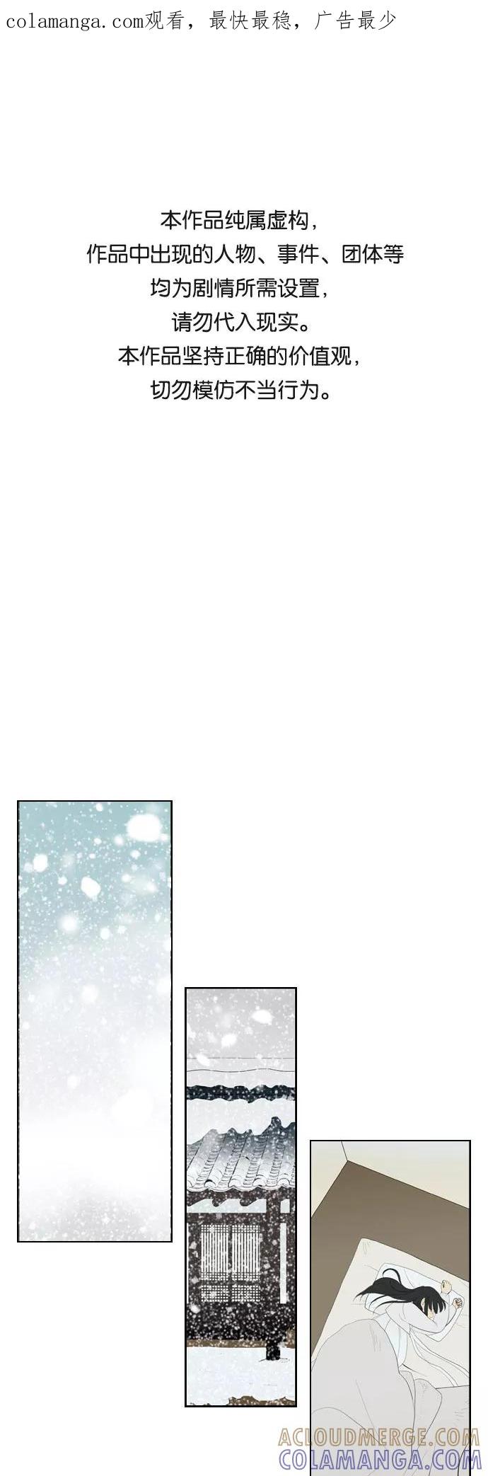 《绿豆传》[第5话] 自尽的女人（48） 第1页