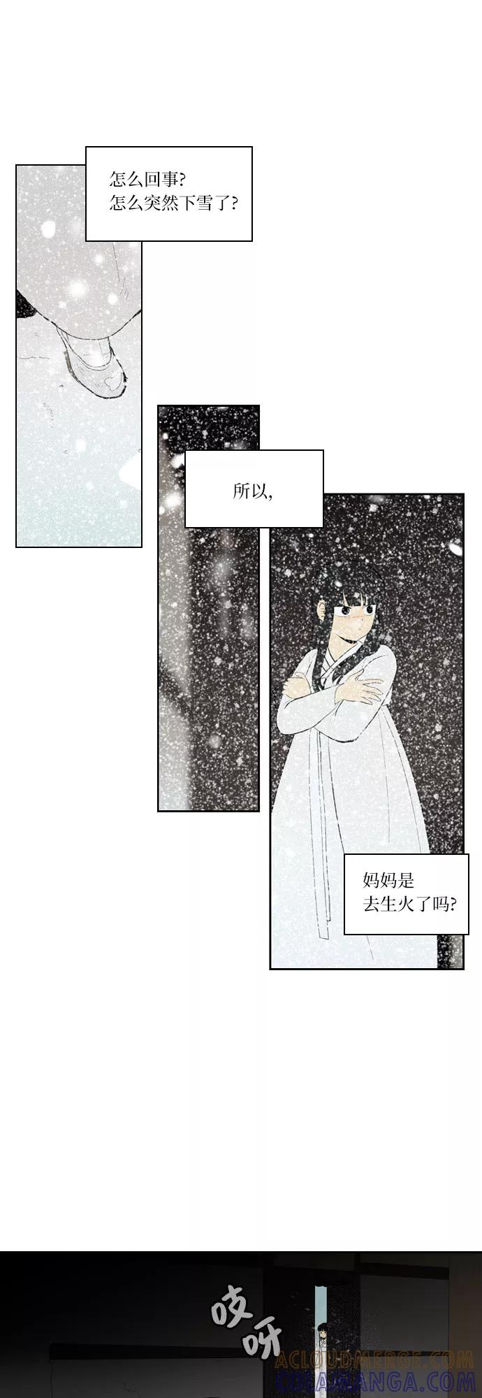 《绿豆传》[第5话] 自尽的女人（48） 第5页