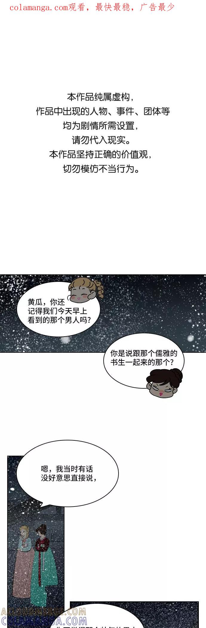 《绿豆传》[第5话] 自尽的女人（49） 第1页