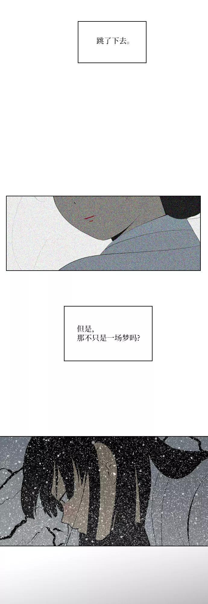《绿豆传》[第5话] 自尽的女人（49） 第16页