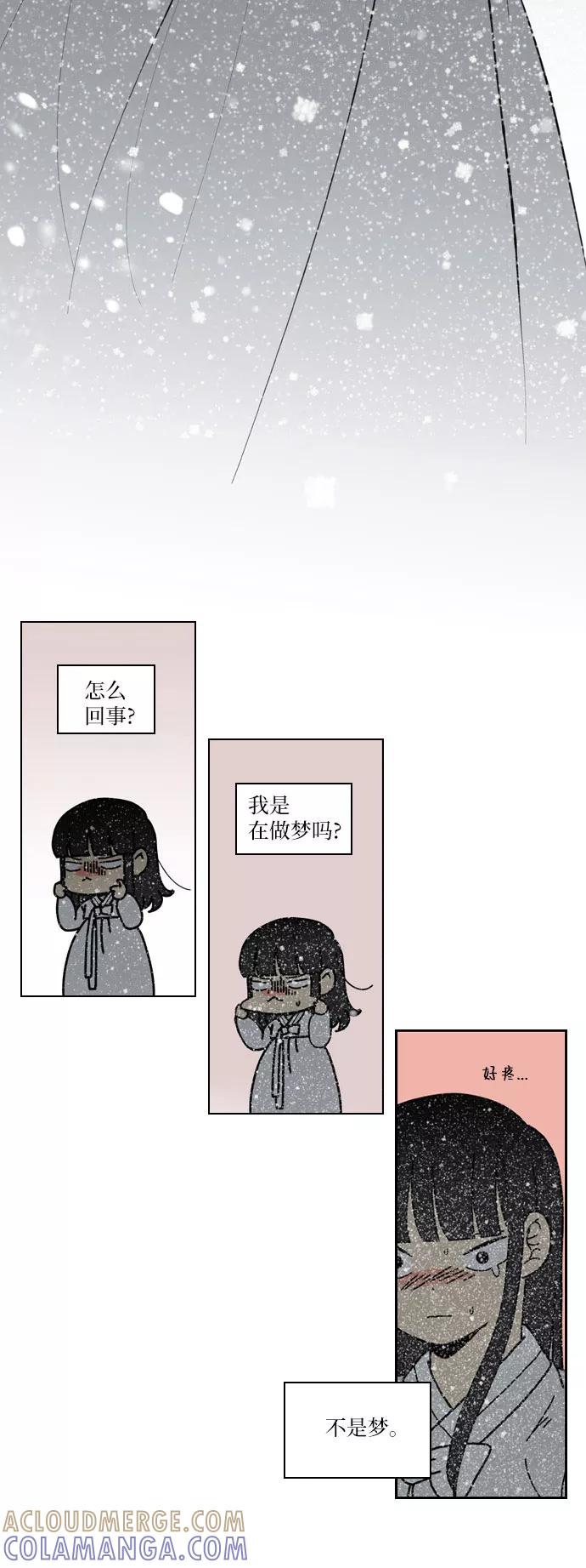 《绿豆传》[第5话] 自尽的女人（49） 第11页