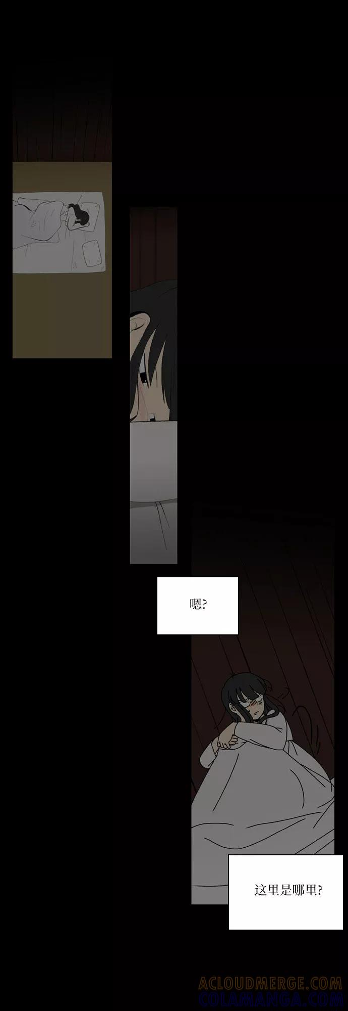 《绿豆传》[第5话] 自尽的女人（49） 第7页