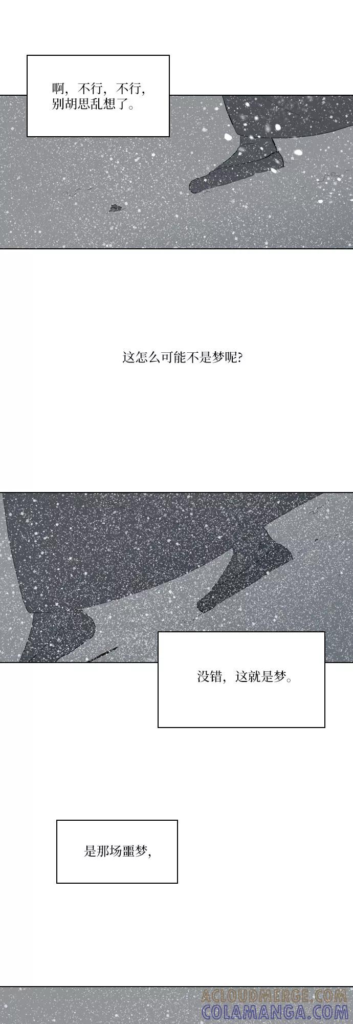 《绿豆传》[第5话] 自尽的女人（49） 第13页
