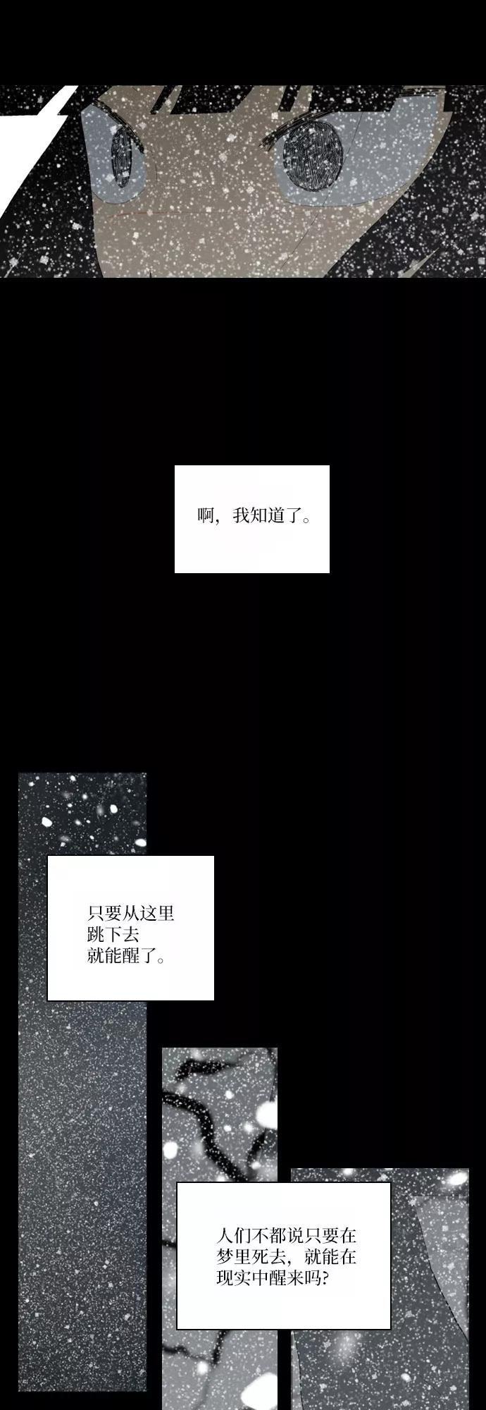《绿豆传》[第5话] 自尽的女人（49） 第24页