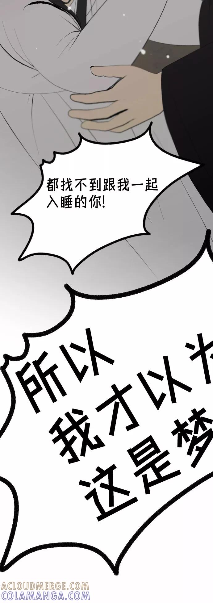 《绿豆传》[第5话] 自尽的女人（50） 第13页