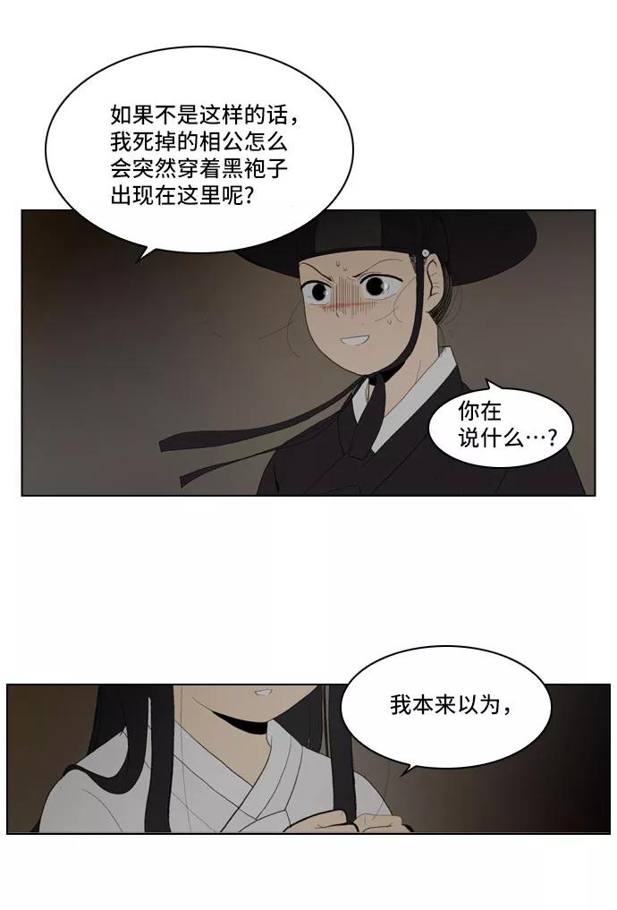 《绿豆传》[第5话] 自尽的女人（50） 第4页