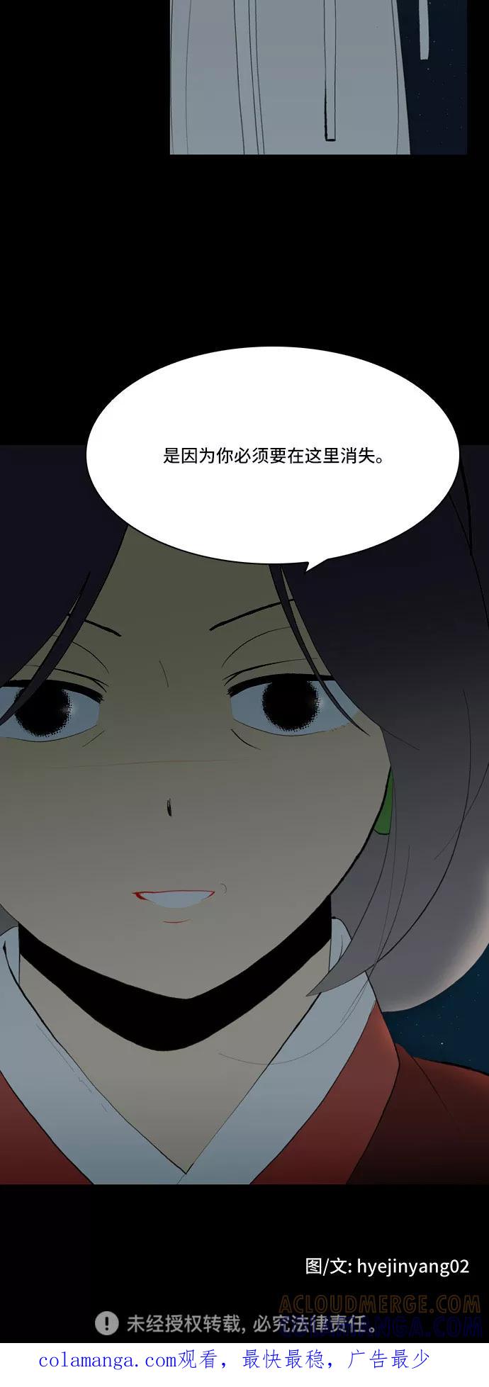 《绿豆传》[第5话] 自尽的女人（50） 第33页