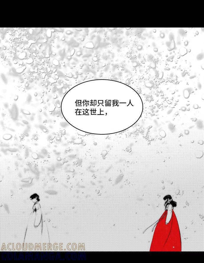 《绿豆传》[第5话] 自尽的女人（50） 第7页