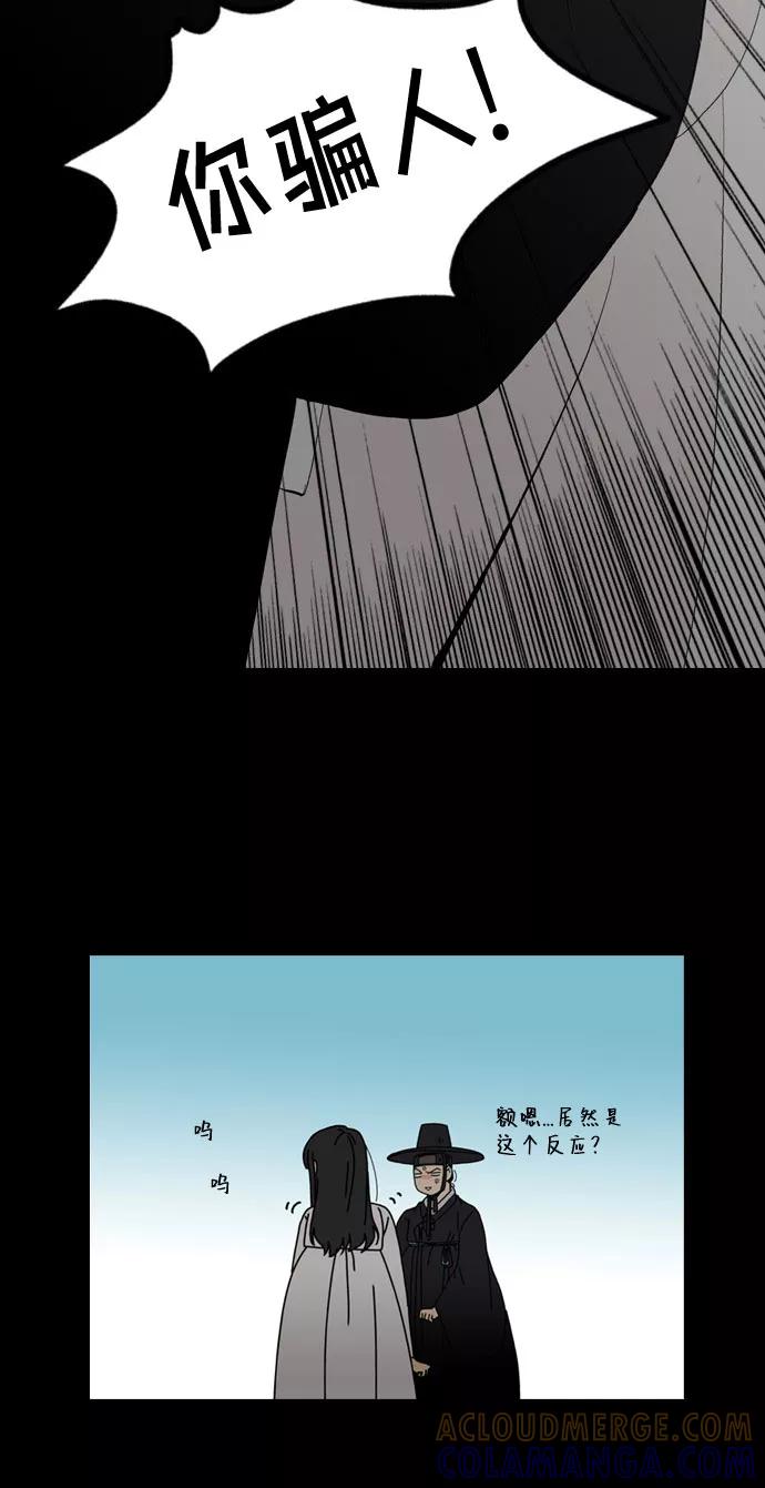 《绿豆传》[第5话] 自尽的女人（50） 第17页