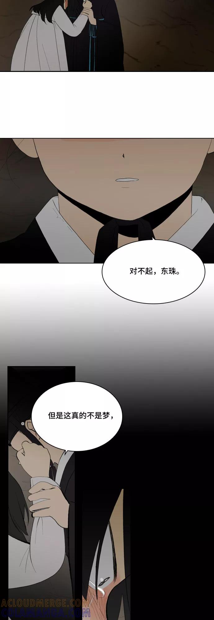 《绿豆传》[第5话] 自尽的女人（50） 第15页