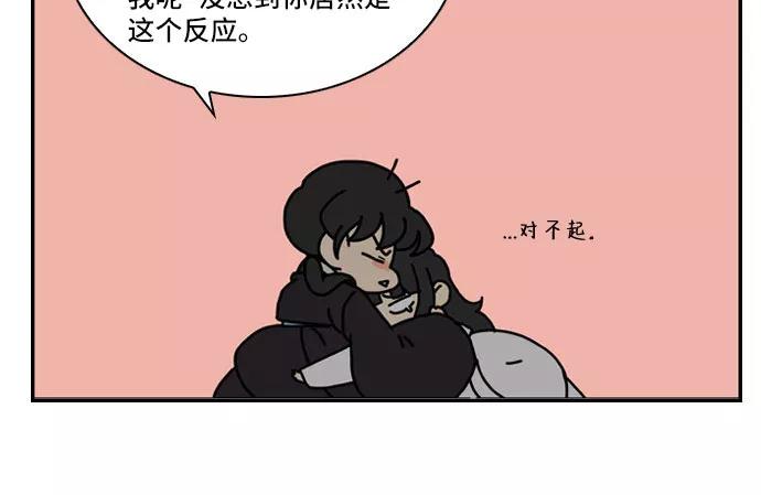 《绿豆传》[第5话] 自尽的女人（50） 第24页