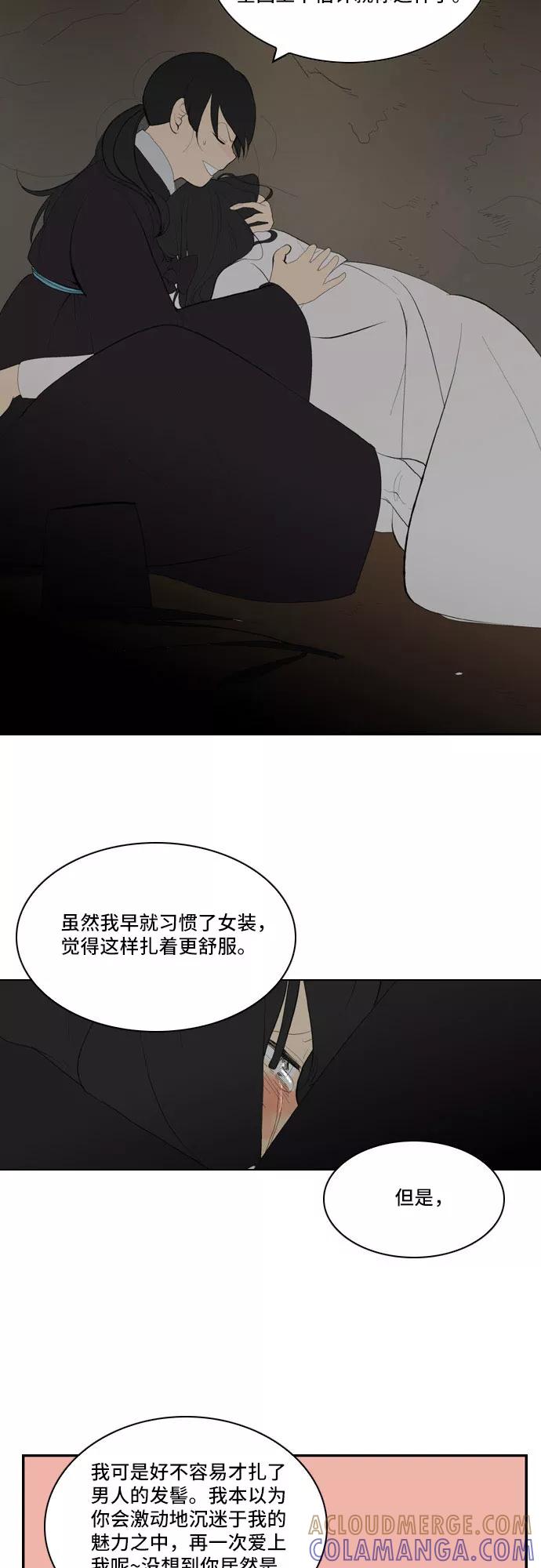 《绿豆传》[第5话] 自尽的女人（50） 第23页